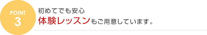 3.初めてでも安心 レンタルシューズもご用意しています。