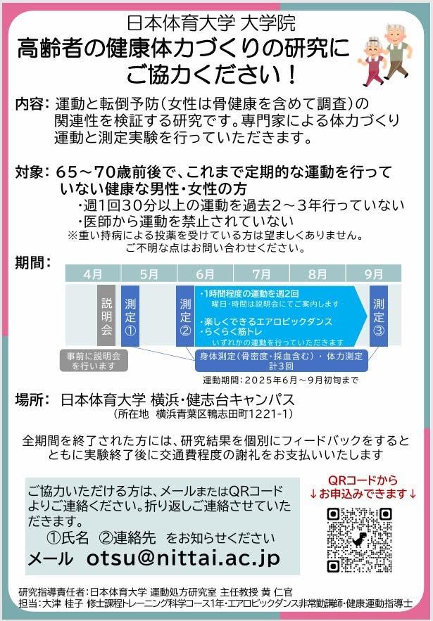 研究