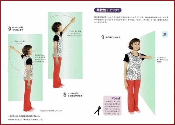 肩