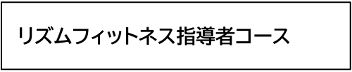 rizumu